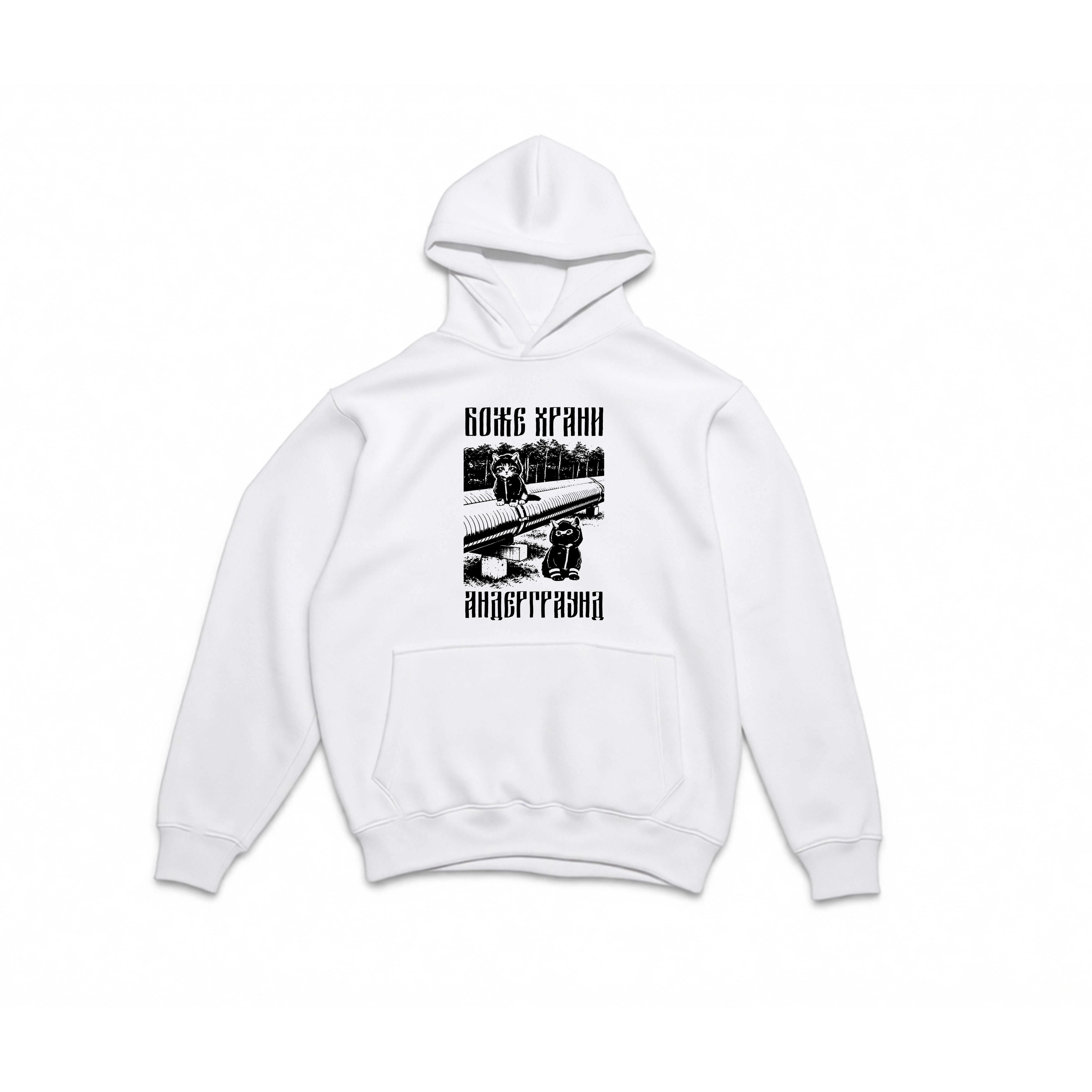 худи боже храни андеграунд белая