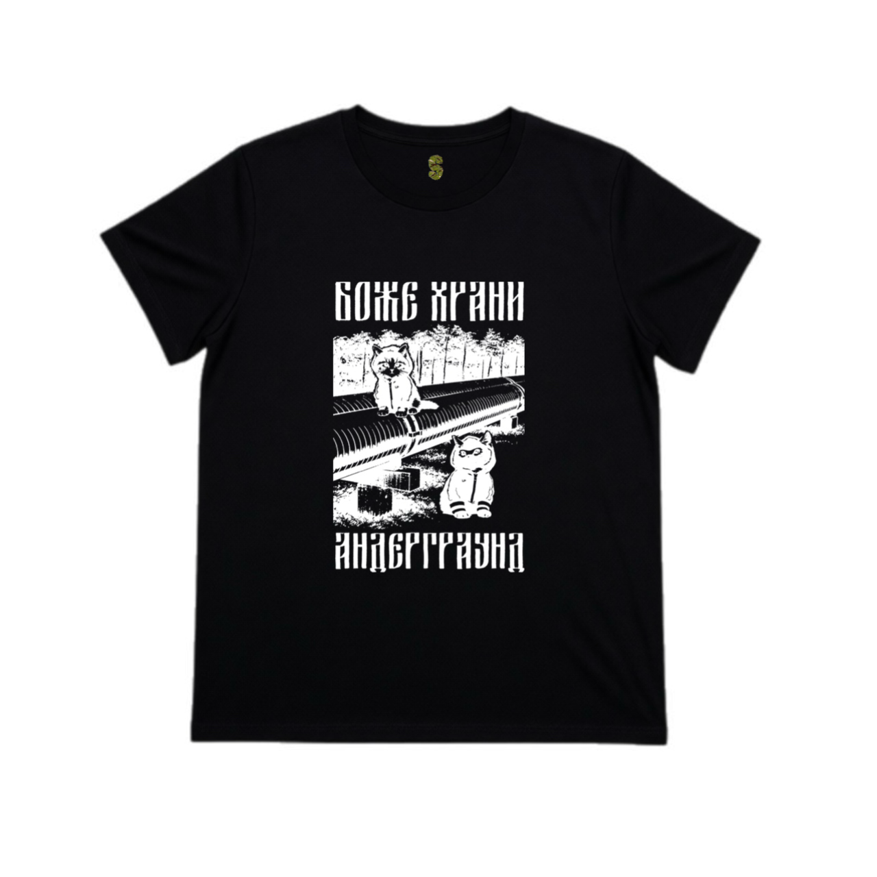 андеграунд