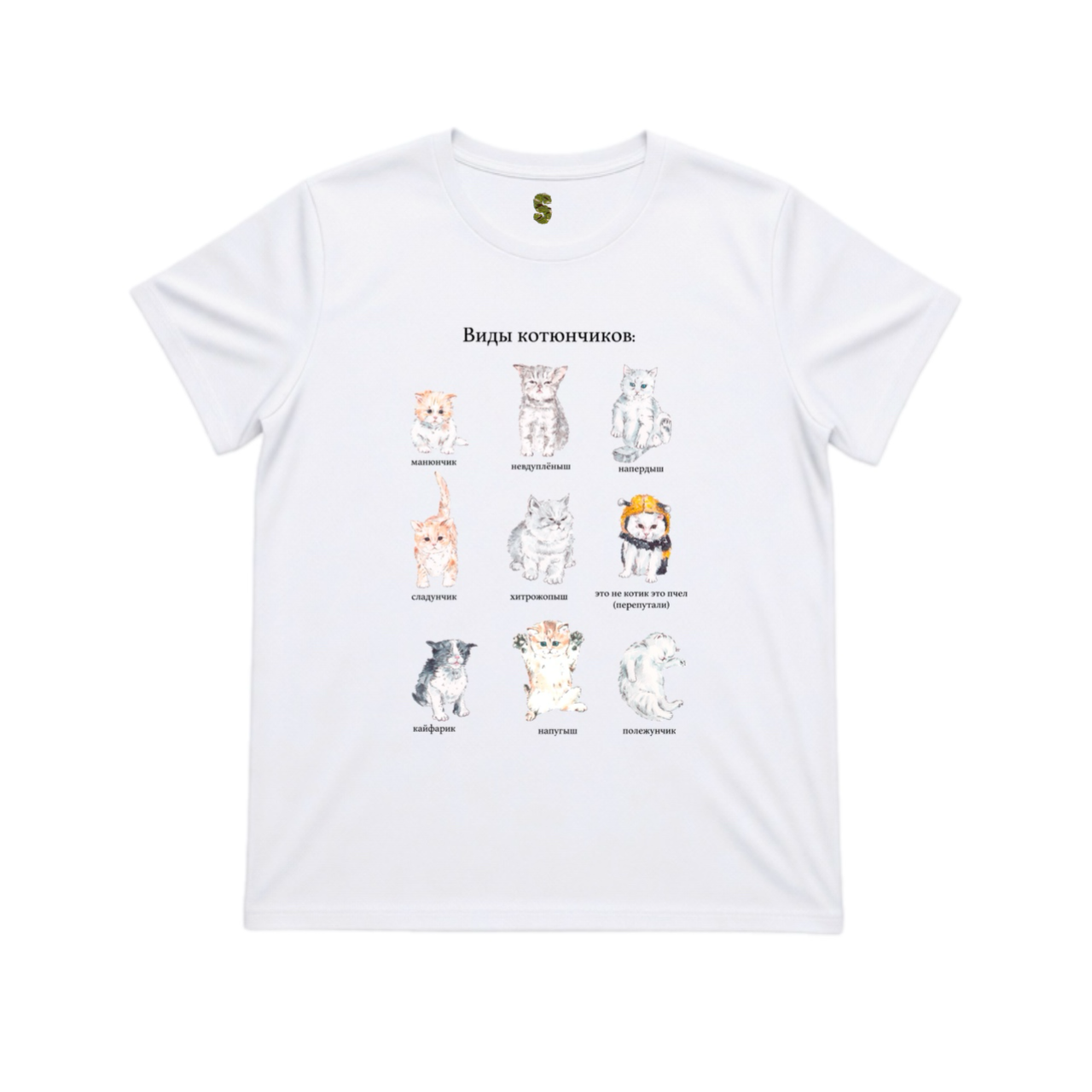 виды котюнчиков