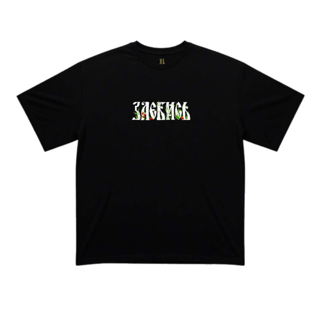 все хорошо oversize