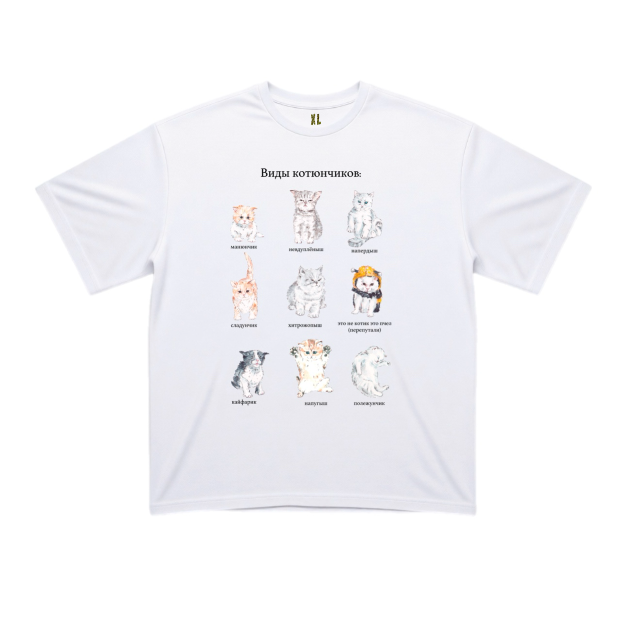 виды котюнчиков oversize