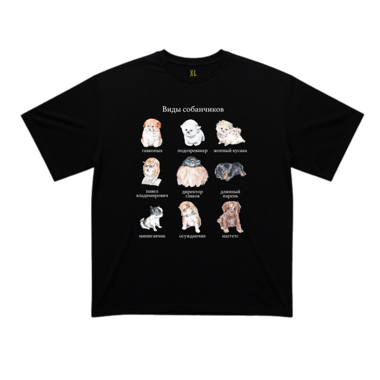 виды собанчиков oversize