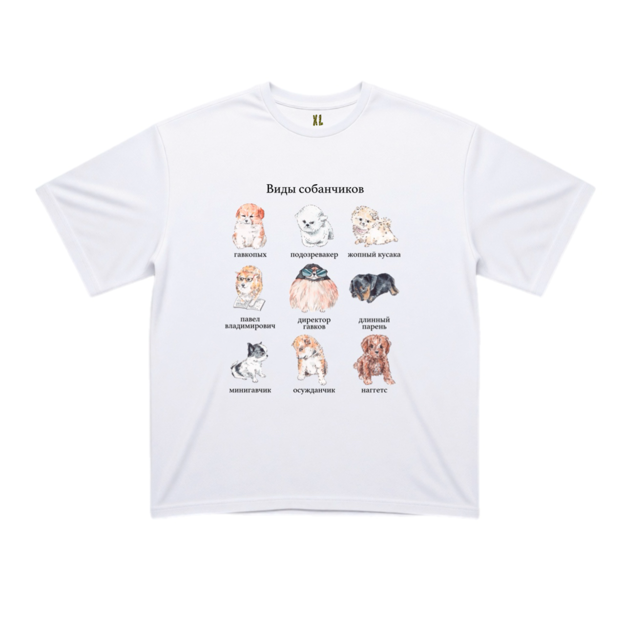 виды собанчиков oversize