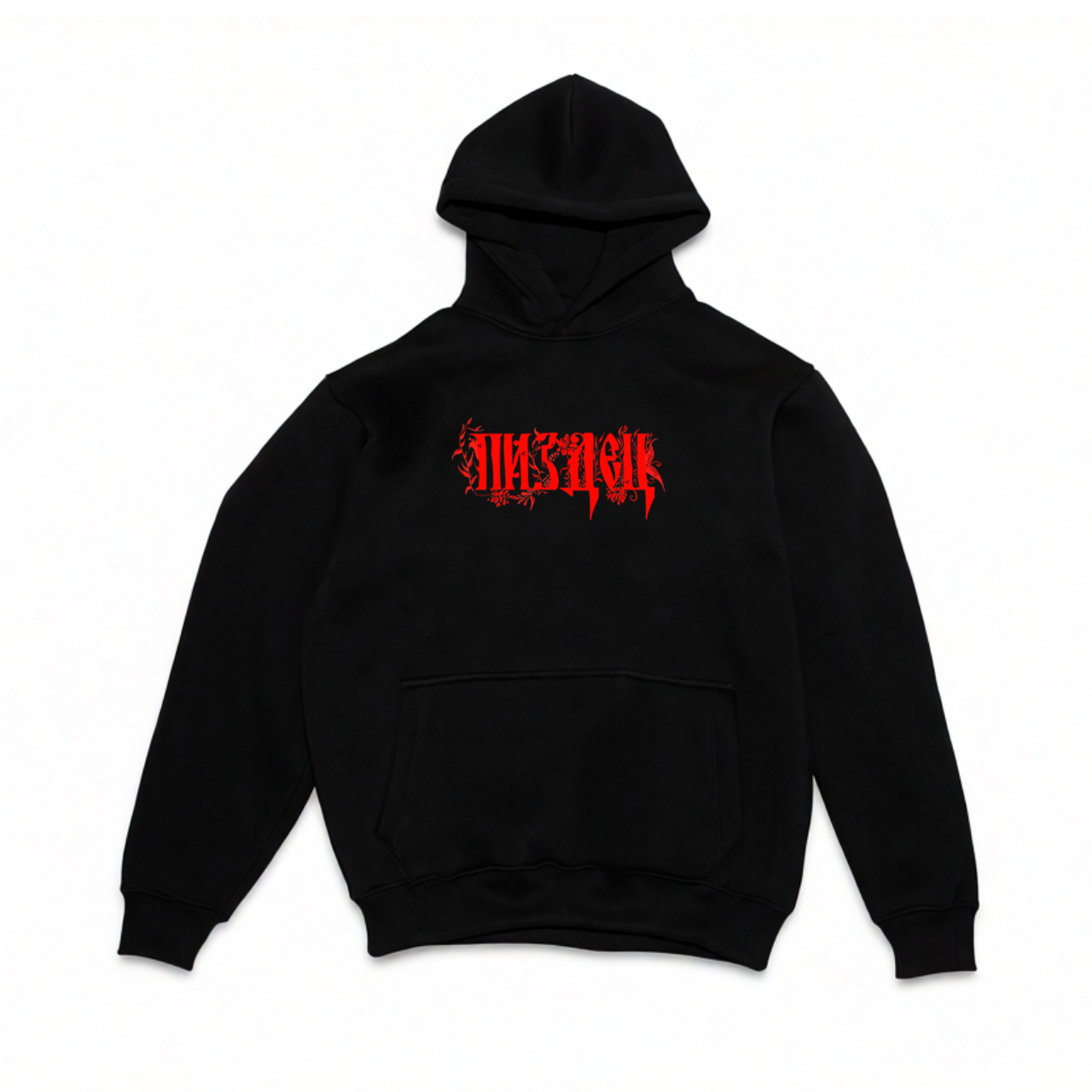 худи все плохо